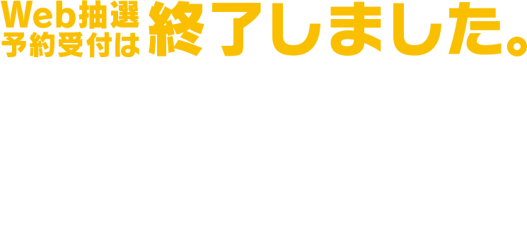 マクドナルドの福袋