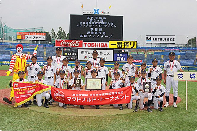 高円宮賜杯 第39回 全日本学童軟式野球 マクドナルド トーナメント 私たちの責任 Mcdonald S Japan