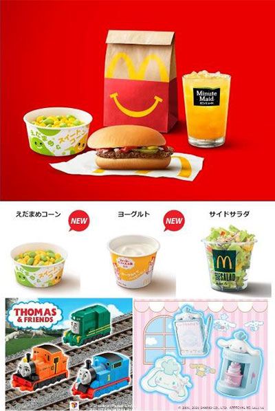 マクドナルドのハッピーセットです