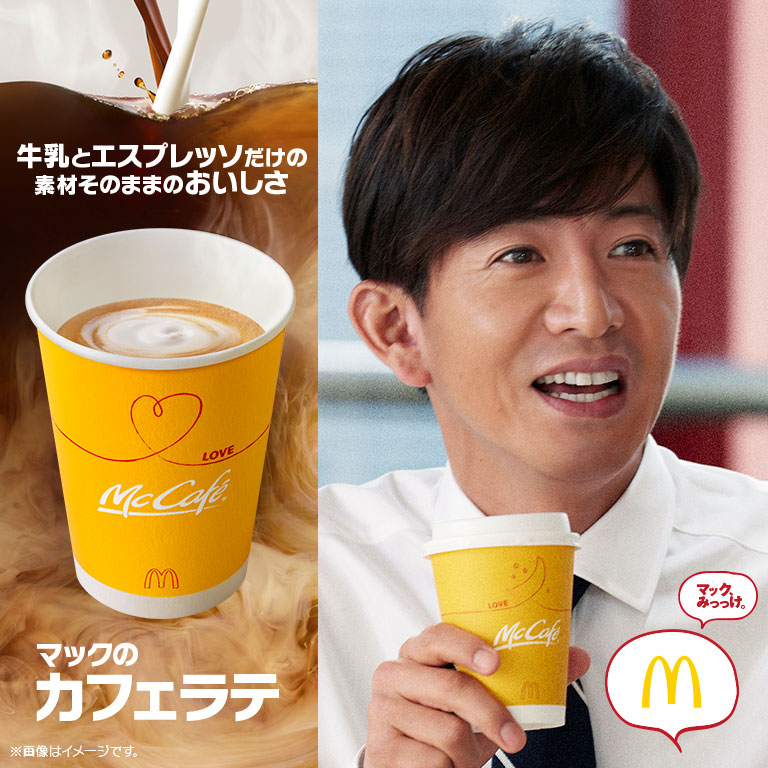 プレミアムローストコーヒー Mcdonald S Japan
