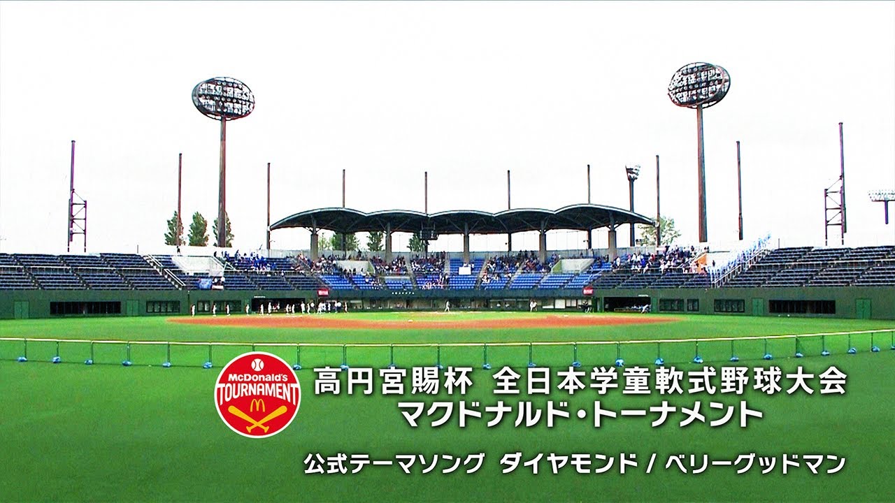 学童野球 私たちの責任 Mcdonald S Japan