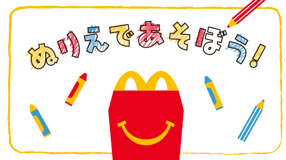 家族の時間コンテンツ Mcdonald S Japan