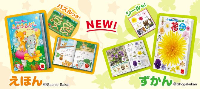 メニュー ハッピーセット Mcdonald S Japan