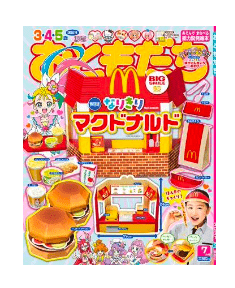 ニュースリリース | マクドナルド公式