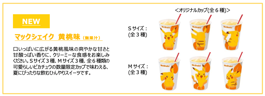 ニュースリリース Mcdonald S Japan ニュースリリース Mcdonald S Japan