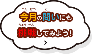 みんなで どう解く ははのひ解答 Mcdonald S Japan