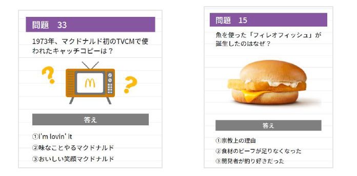 【大人検定】例題