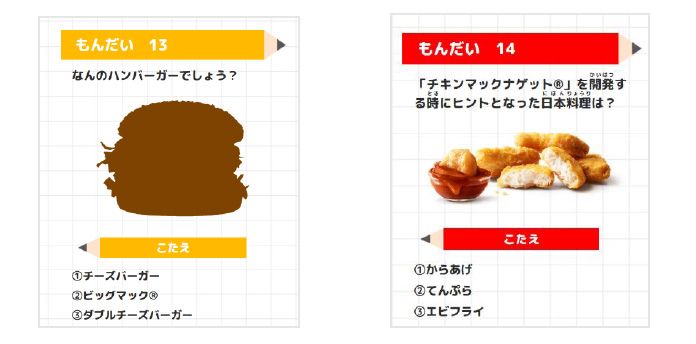 【こども検定】例題
