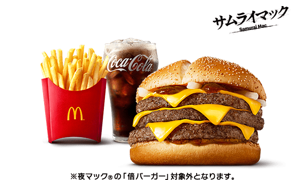 炙り醤油風 トリプル肉厚ビーフ セット