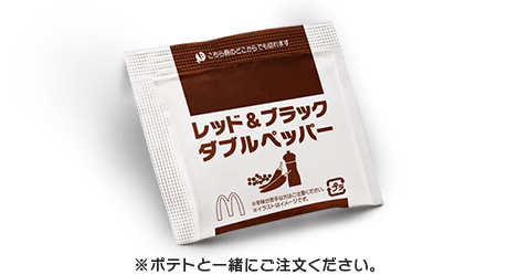 シャカシャカポテト® レッド&ブラック ダブルペッパーシーズニング