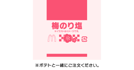 シャカシャカポテト® 梅のり塩味シーズニング