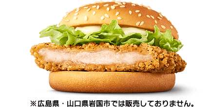 ジューシーチキン ブラックペッパー