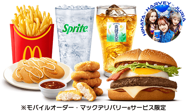 マックデリバリーサービス | おすすめ | マクドナルド公式