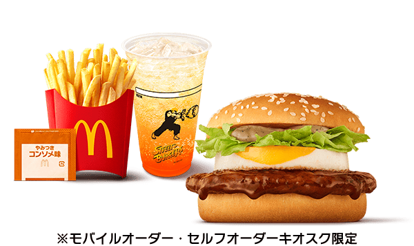 手のひらマック　3個セットB 手のひらマック 3個セットB メニュー（おすすめ