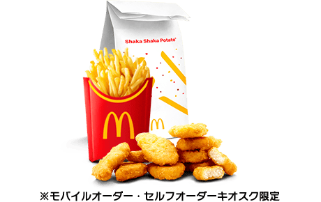 シャカシャカポテナゲ大