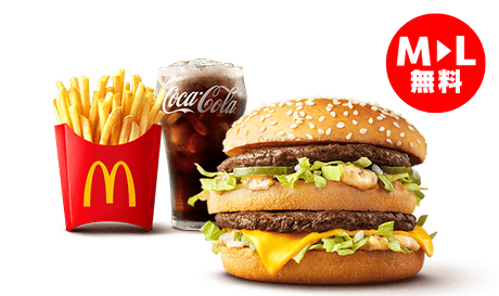 ひるまック ビッグマック® セット(MからLサイズアップ無料)