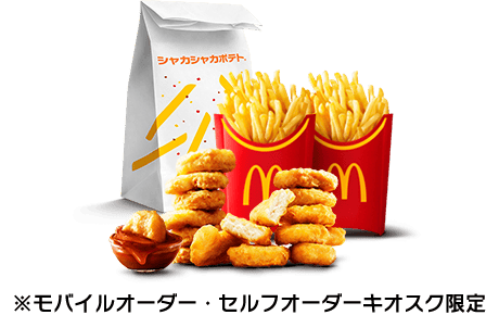 シャカシャカポテナゲ特大