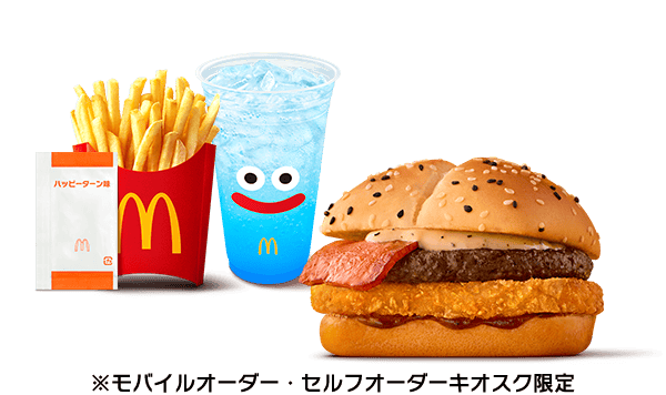 ザク切りポテト&肉厚ビーフ やみつきコンソメペッパーマヨ 満喫セット