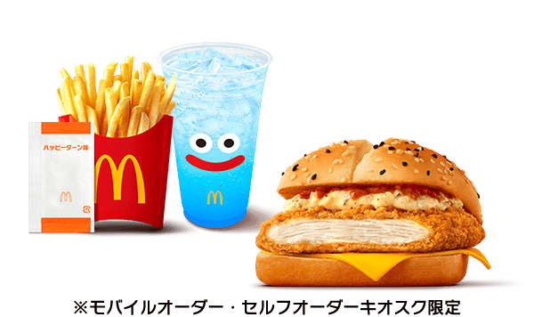 ホットチリ&タルタルチキン 満喫セット