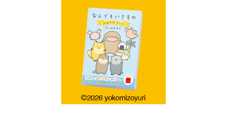 えほん　なんでもいきもの