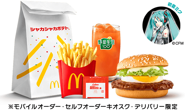 初音ミクセット