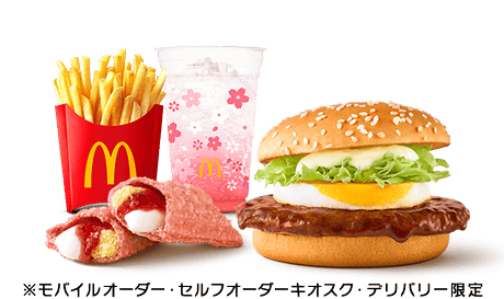 てりたま欲張りセット