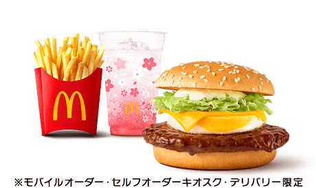 チーズてりたま満喫セット