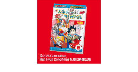 Manga Survival(Human body)