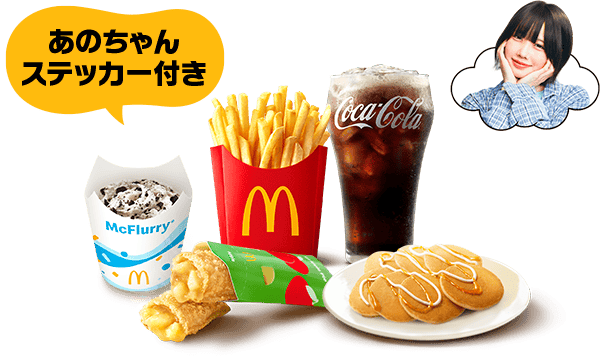 あの甘いやつセット