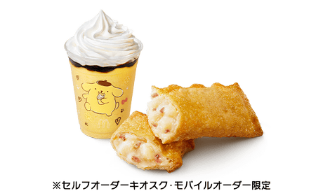 ほっと一息 パイ・フラッペ セット