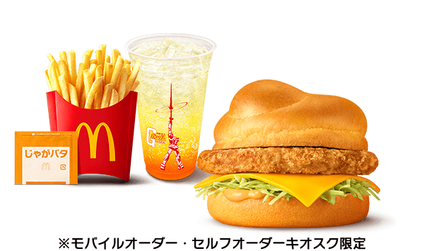 チーズチキンタツタ 満喫セット