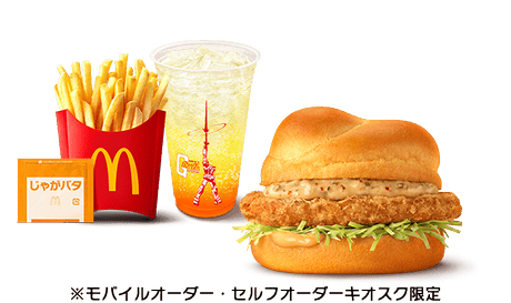 タルタル油淋鶏風チキンタツタ 満喫セット