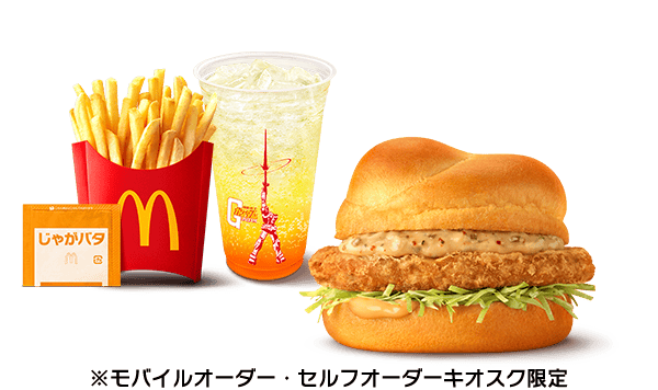 タルタル油淋鶏風チキンタツタ 満喫セット