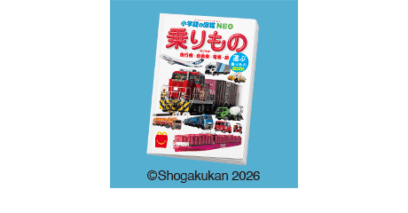 Picturebook Vehicle