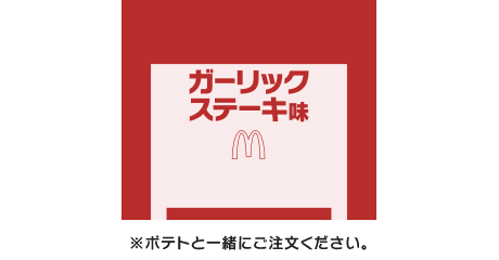 Shaka Shaka Potato ® Garlic Steak Seasoning