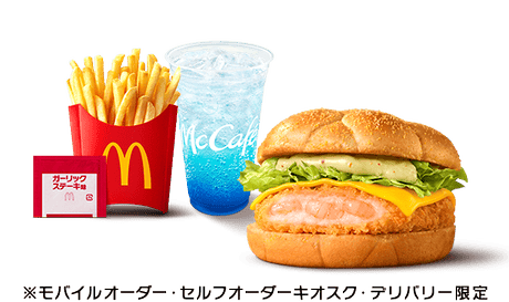 アボカドマヨチーズシュリンプ 満喫セット