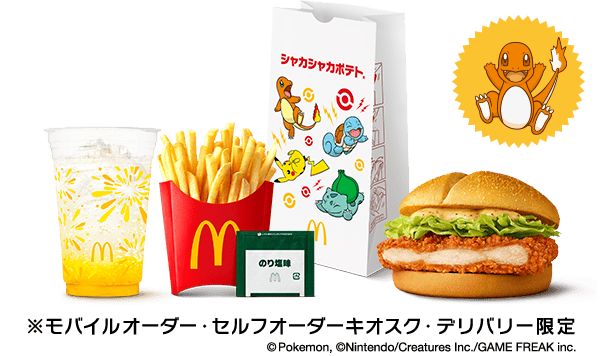 ジューシーチキン満喫セット