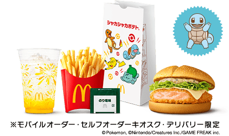 ごまタルタルシュリンプ満喫セット