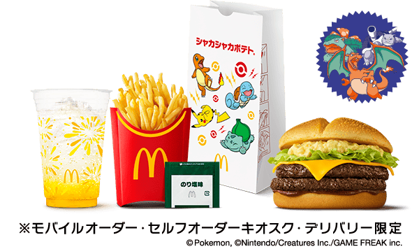 夜の倍ビーフ満足セット