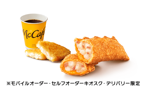 チーズベーコンポテトパイモーニングセット