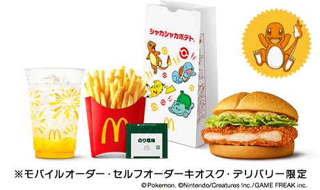 ジューシーチキン満喫セット