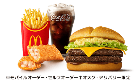 Limited-Time Night Special Set