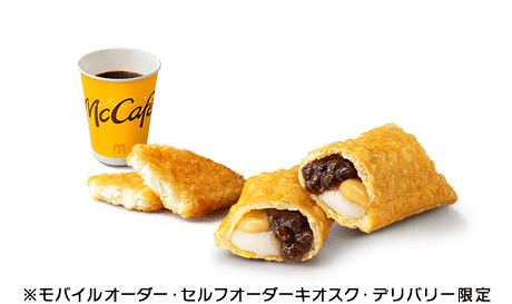 月見パイ モーニングセット