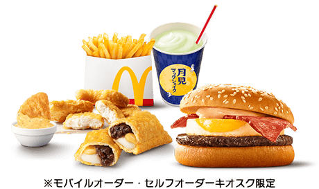 月見ファミリー満喫セット