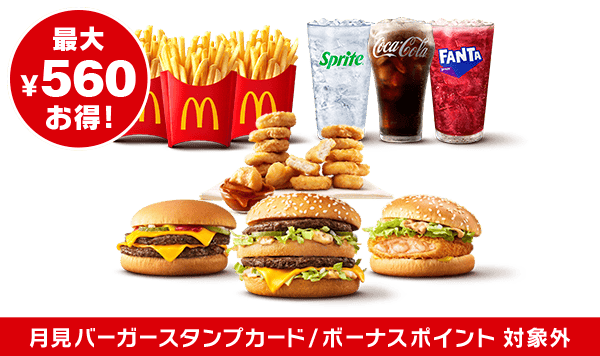 おねがいパーティーセット