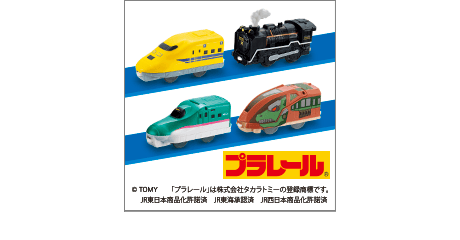 プラレール
