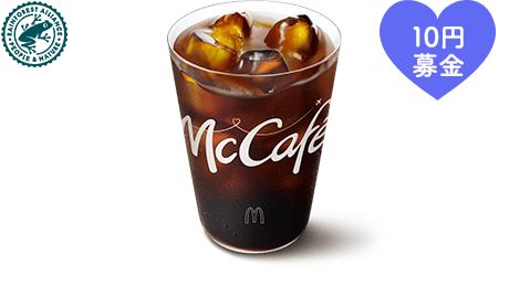 プレミアムローストアイスコーヒー(S) (10円)募金付き