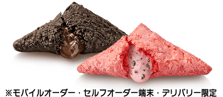 Sankaku Choco Pie Special Set