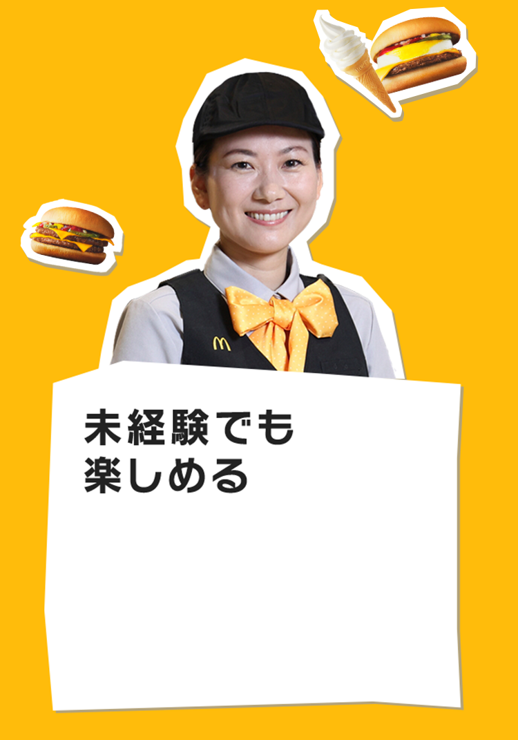 未経験でも楽しめる