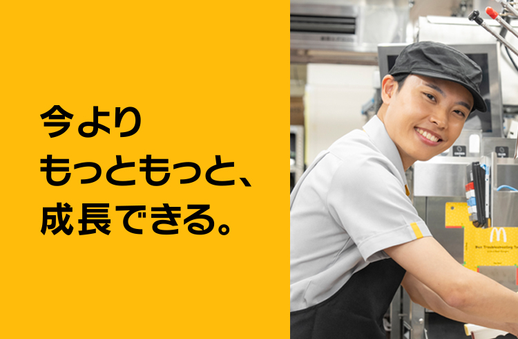 トレーニング&キャリアパス